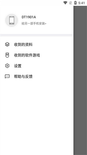 360安全换机