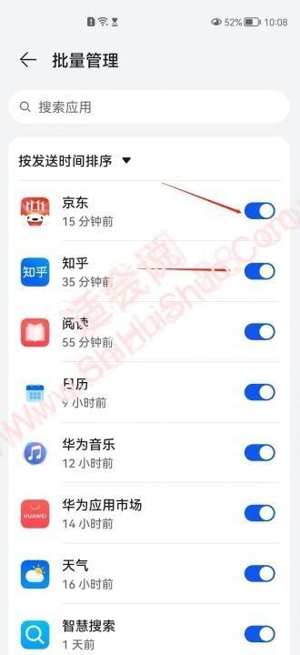 华为手机广告频现？一招教你永久清除！ 2