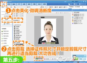 手机美图秀秀轻松制作标准证件照 3