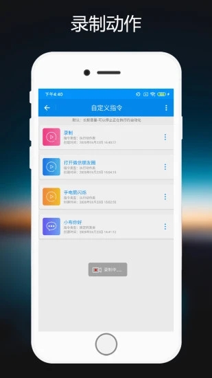 小布语音助手app v1.0.5