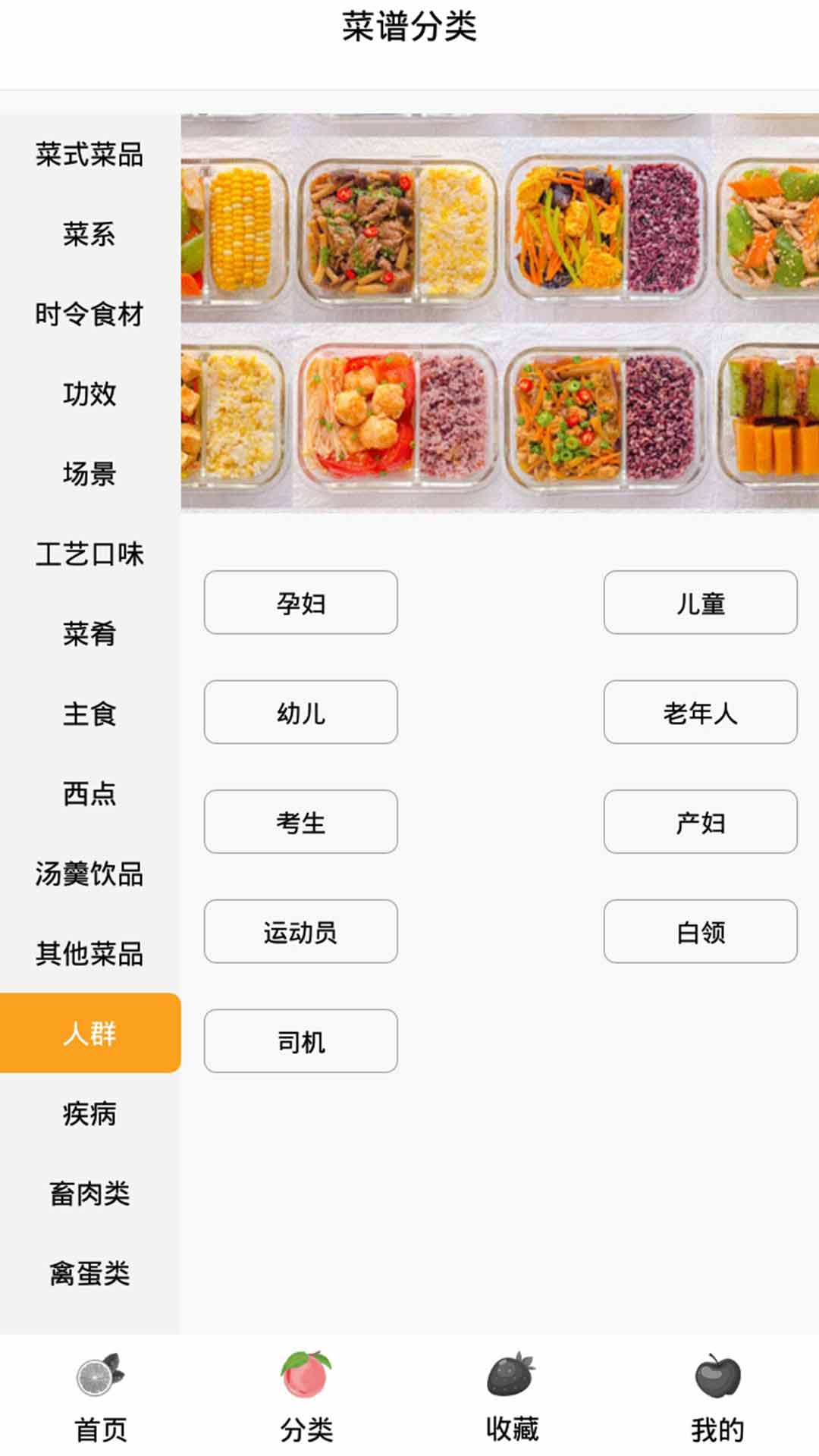 奶奶的菜谱app