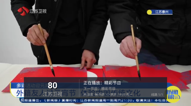 悠悠电视最新版