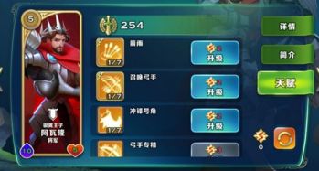 瑞文天赋与技能加点全攻略 1