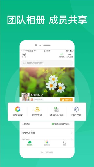 微脉素材库app