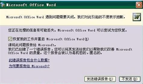 Office 2010：快速指南——如何通过安全模式启动 3