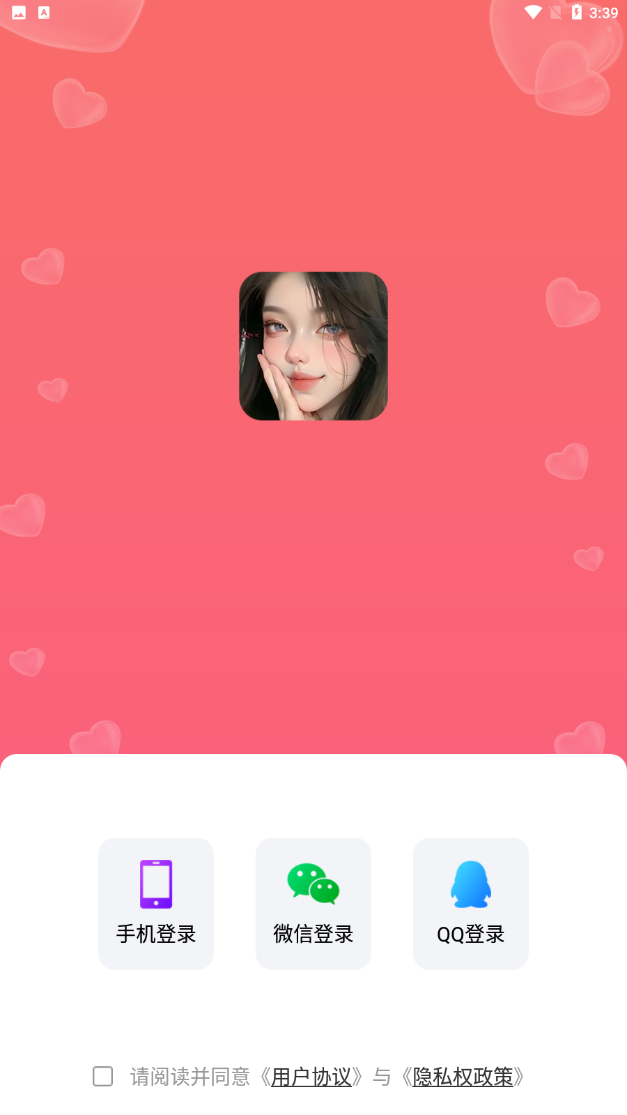 有甜聊天交友