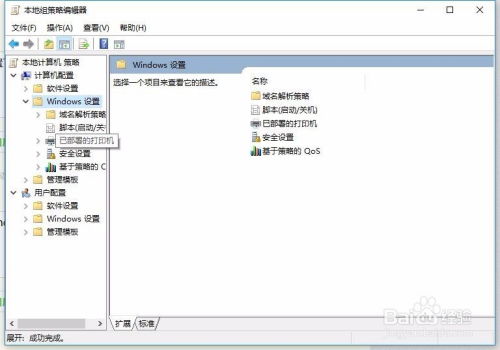 Win7台式电脑轻松关闭UAC用户账户控制教程 3