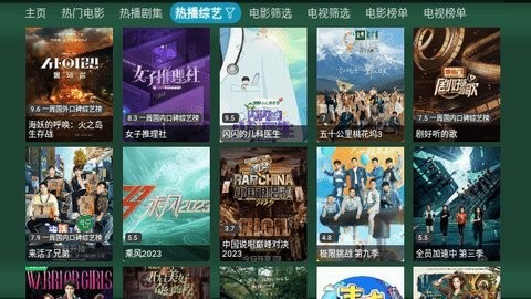 火炬影视最新版