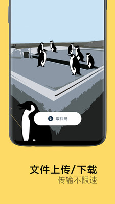 奶牛快传APP