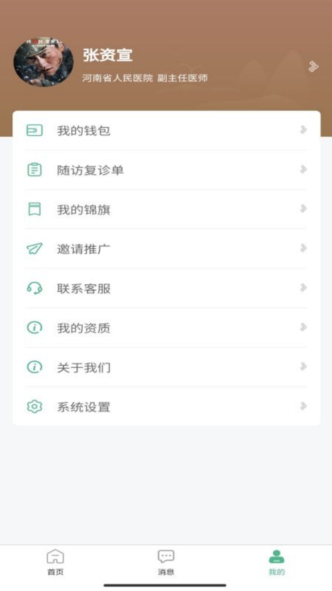 本草中源app