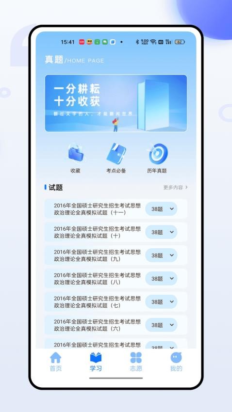 易螳螂云课堂APP