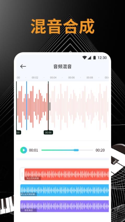 小橘音乐剪辑