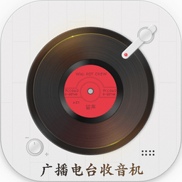 广播电台收音机 v1.7.2.5.8