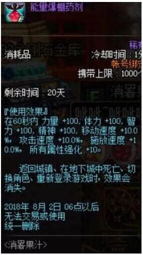 DNF中如何制作能量爆棚药剂和史诗BUFF药剂？ 1