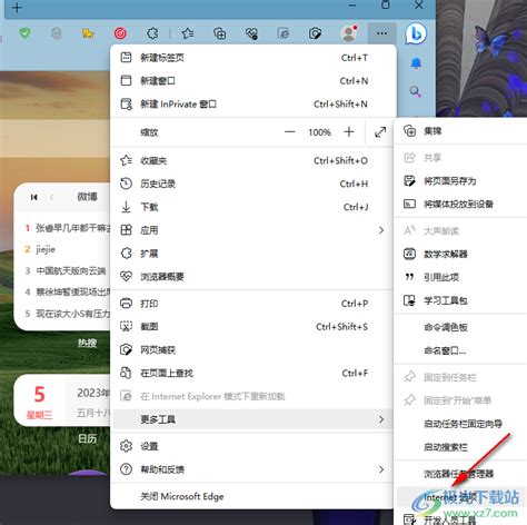 如何在浏览器打开Internet选项时解除显示被限制的问题？ 3