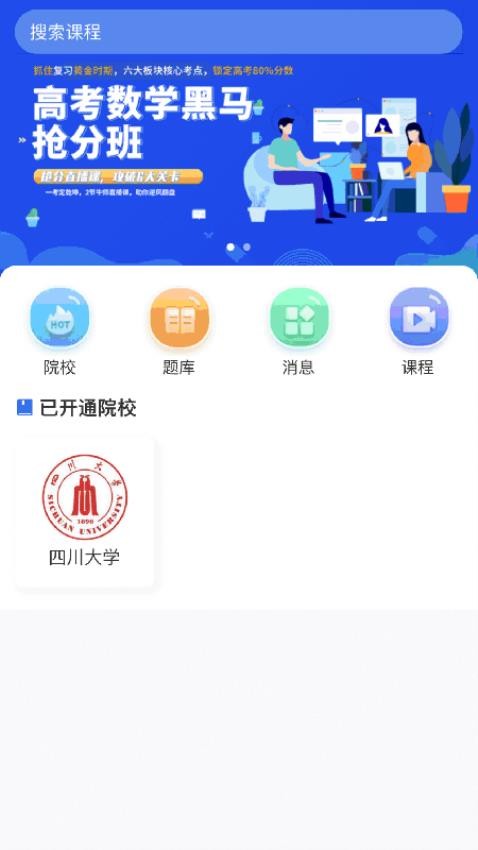 水木观畴教育app