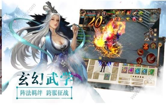 神魔仙侠手机版