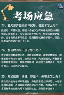 高考必知：那些你不能忽视的重要注意事项 3