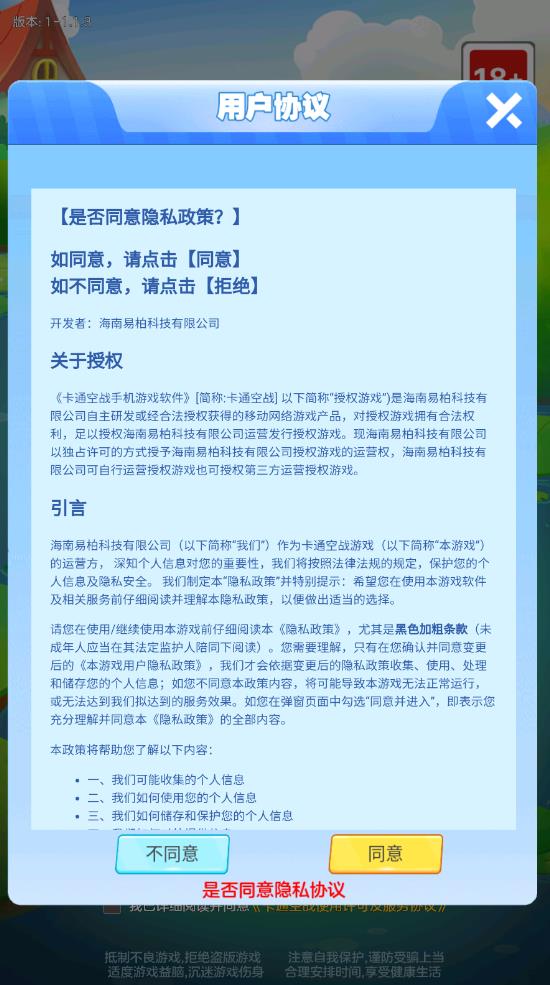 卡通空战红包版