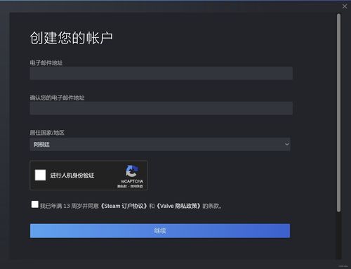 如何步骤化注册Steam账号？详细教程请指教！ 2