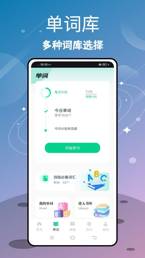 池馆app