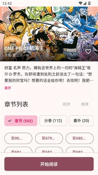 兔绘屋漫画官方版