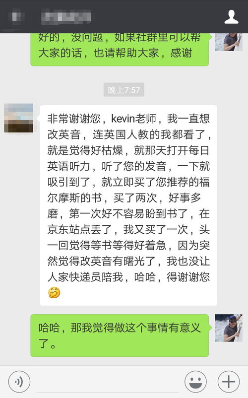 凯文发音教程：轻松学会Kevin的正确发音 1