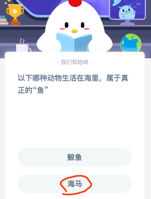 5月22日蚂蚁庄园小课堂新谜题揭晓：你答对了吗？ 2