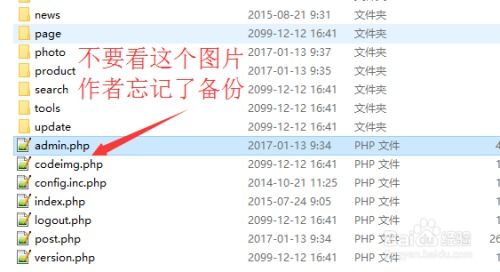 想知道PHP如何轻松解密文件吗？ 2