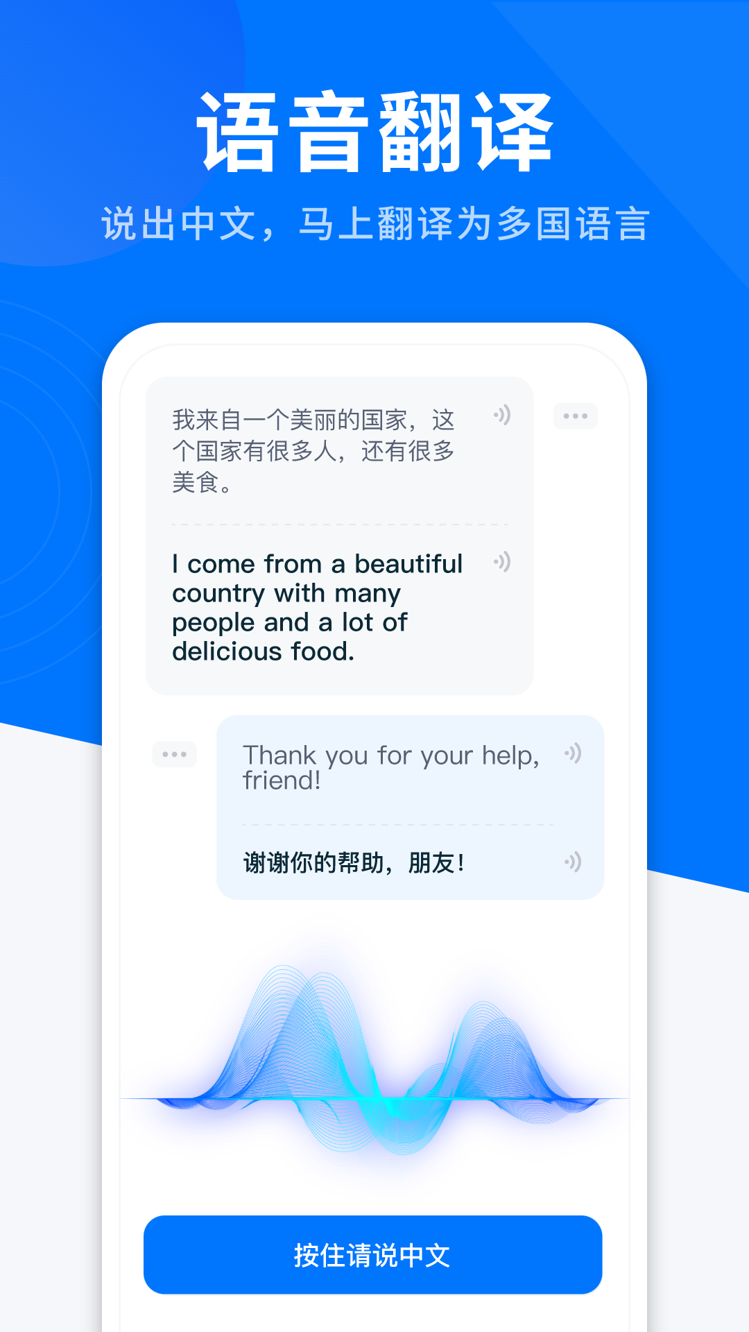 AI全能翻译app