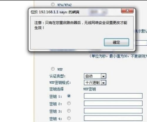 如何轻松修改192.168.1.1路由器密码？一步步教你完成设置！ 3