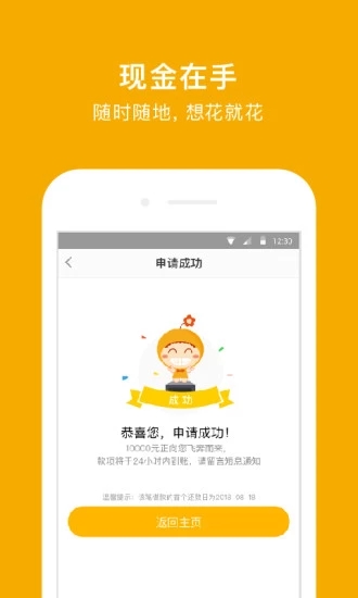 小花钱包app免征信版