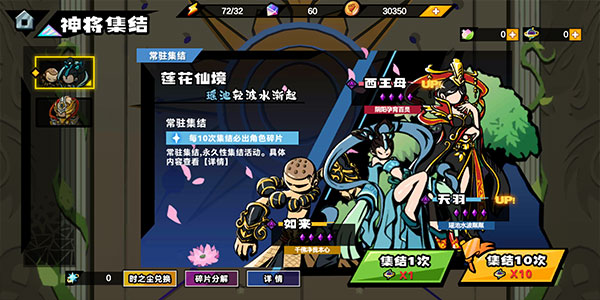 格斗西游手游