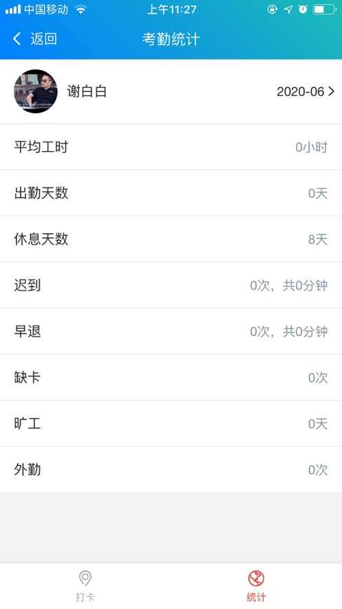 e掌通通用版app