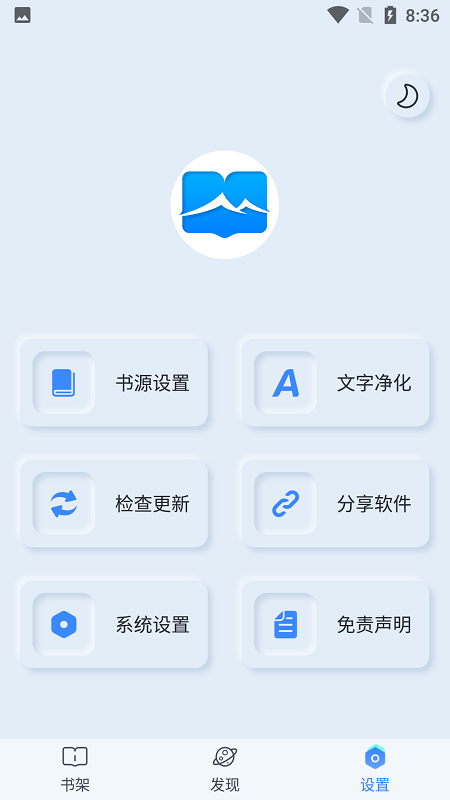 山顶阅读