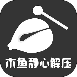 木鱼大师游戏 v1.0.1