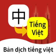 越南语翻译通app v1.4.2