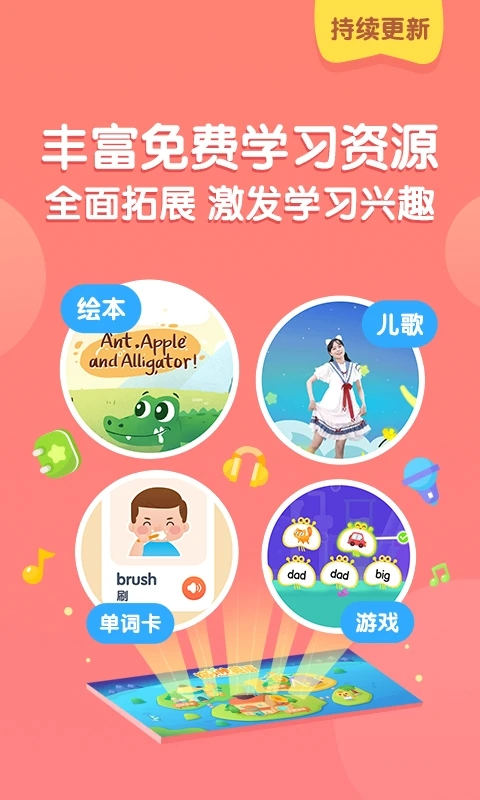 猫小帅英语app