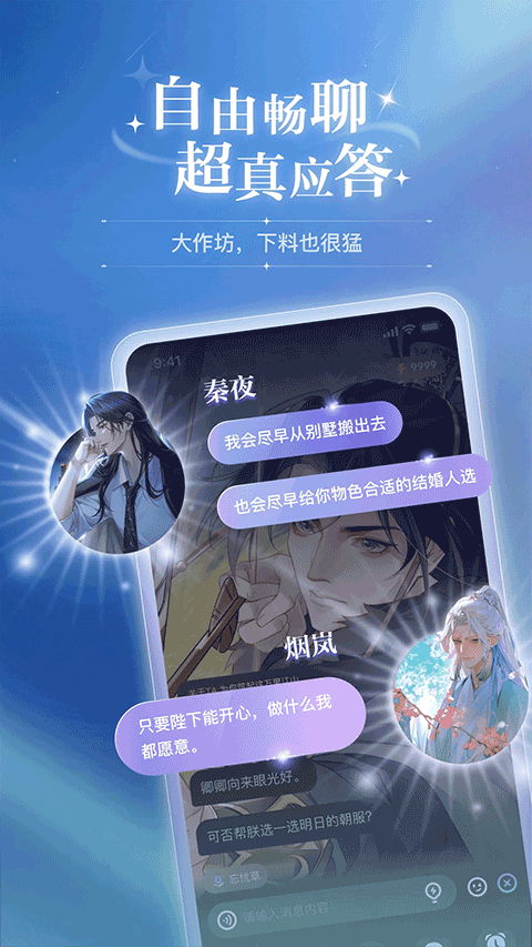 破次元恋人不充钱版