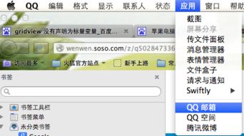 如何在电脑上打开QQ邮箱 2