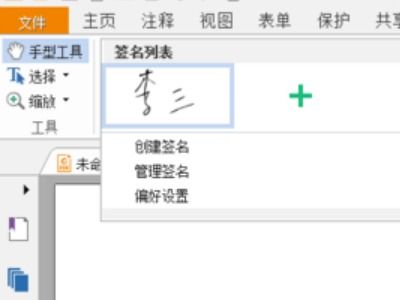 一键解锁：轻松掌握电子版签名的高效操作技巧 3
