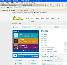 解锁QQ空间：免费MP3背景音乐外链全攻略 3