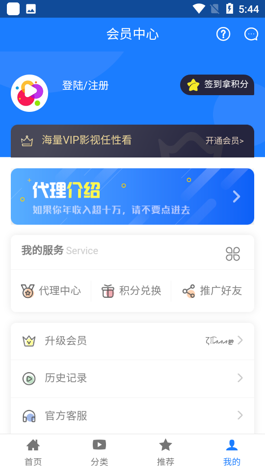 无极影视app