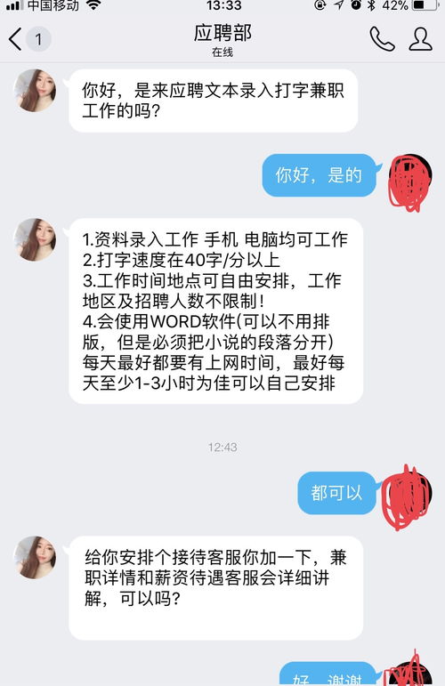 打字员兼职是否真实存在？ 1