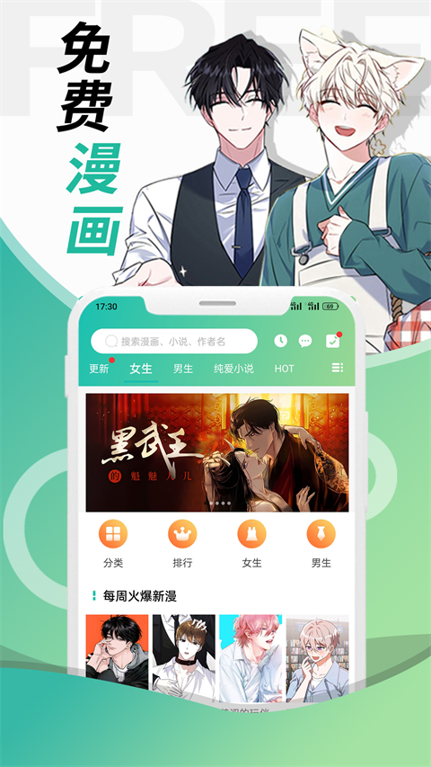 画涯漫画无广告版