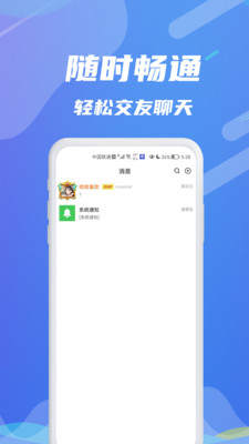 伊语app