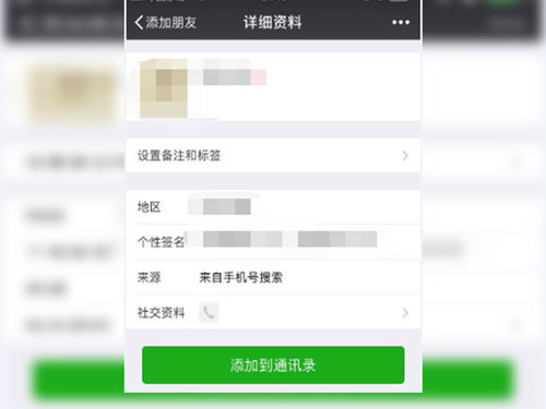 微信免费通话功能全攻略 1