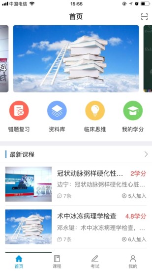 智医云app