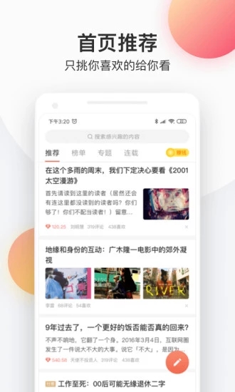 红言小说app