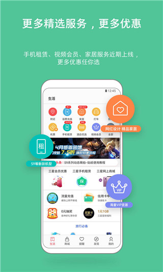 三星手机助手app最新版